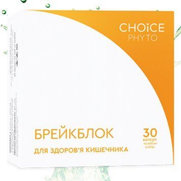 БРЕЙКБЛОК Для здоров&rsquo;я кишечника ЧОЙС | CHOICE Phyto 30 капсул 382 фото