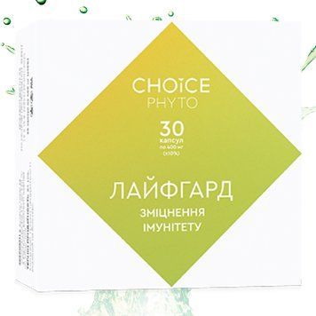 Лайфгард Повышение иммунитета ЧОЙС | CHOICE Phyto 30 капсул 1090 фото
