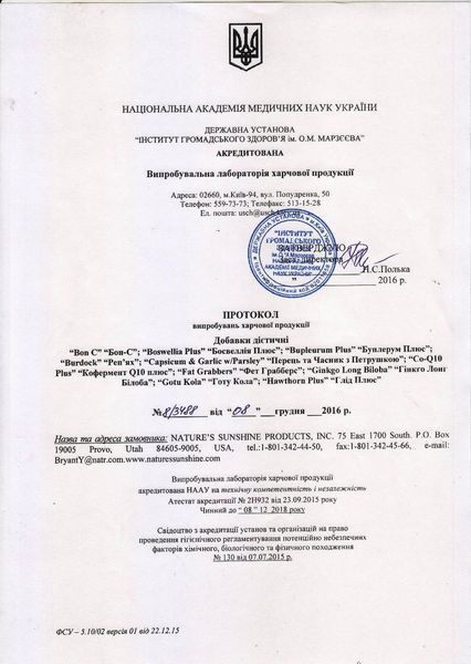 Майнд-Макс НСП (Mind-Max) NSP Біологічно Активна Добавка 1667159296 фото