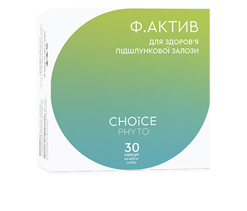 Ф. АКТИВ Для здоровья поджелудочной железы ЧОЙС | CHOICE Phyto 30 капсул 1099 фото