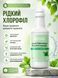 Рідкий хлорофіл | Chlorophyll Liquid | Хлорофіл рідкий | 475 мл | Nature&rsquo;s Sunshine Products | NSP | США 1667159421 фото 4