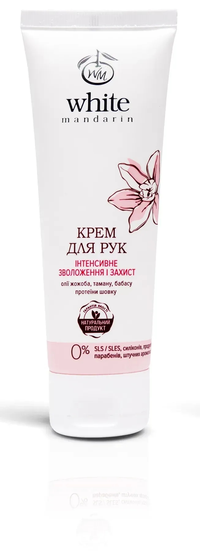 КРЕМ ДЛЯ РУК