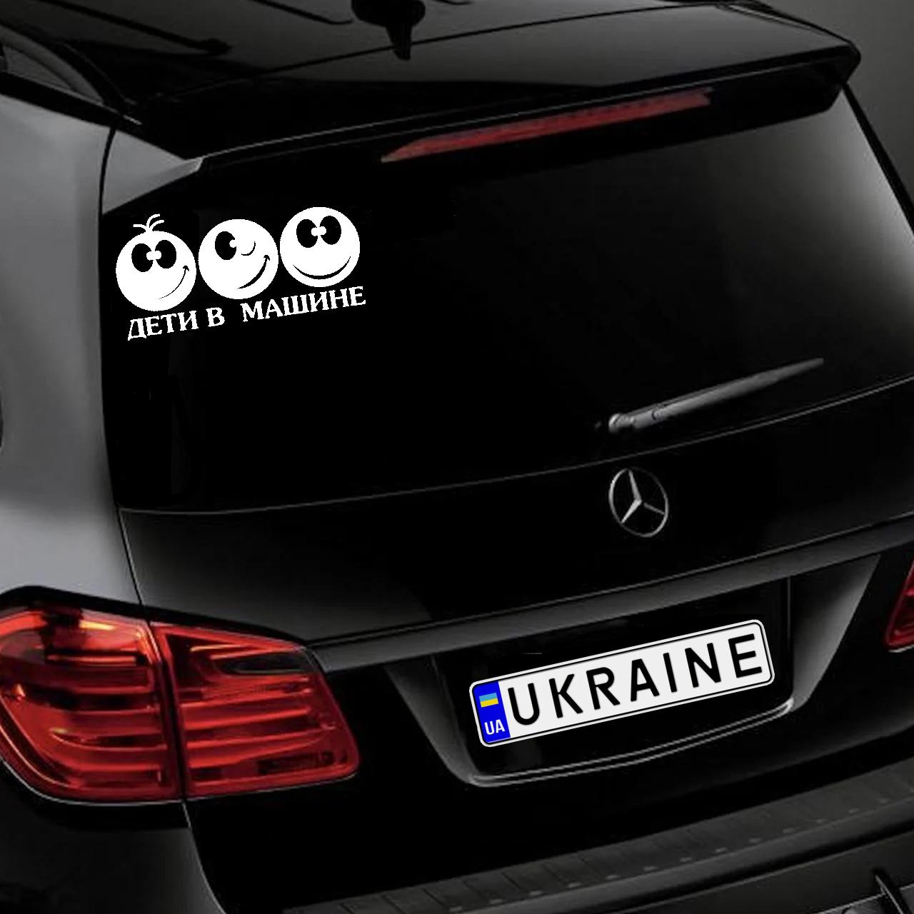 Наклейка на Автомобіль на Скло Дитина в Автомобілі 13*25 см + Монтажна плівка