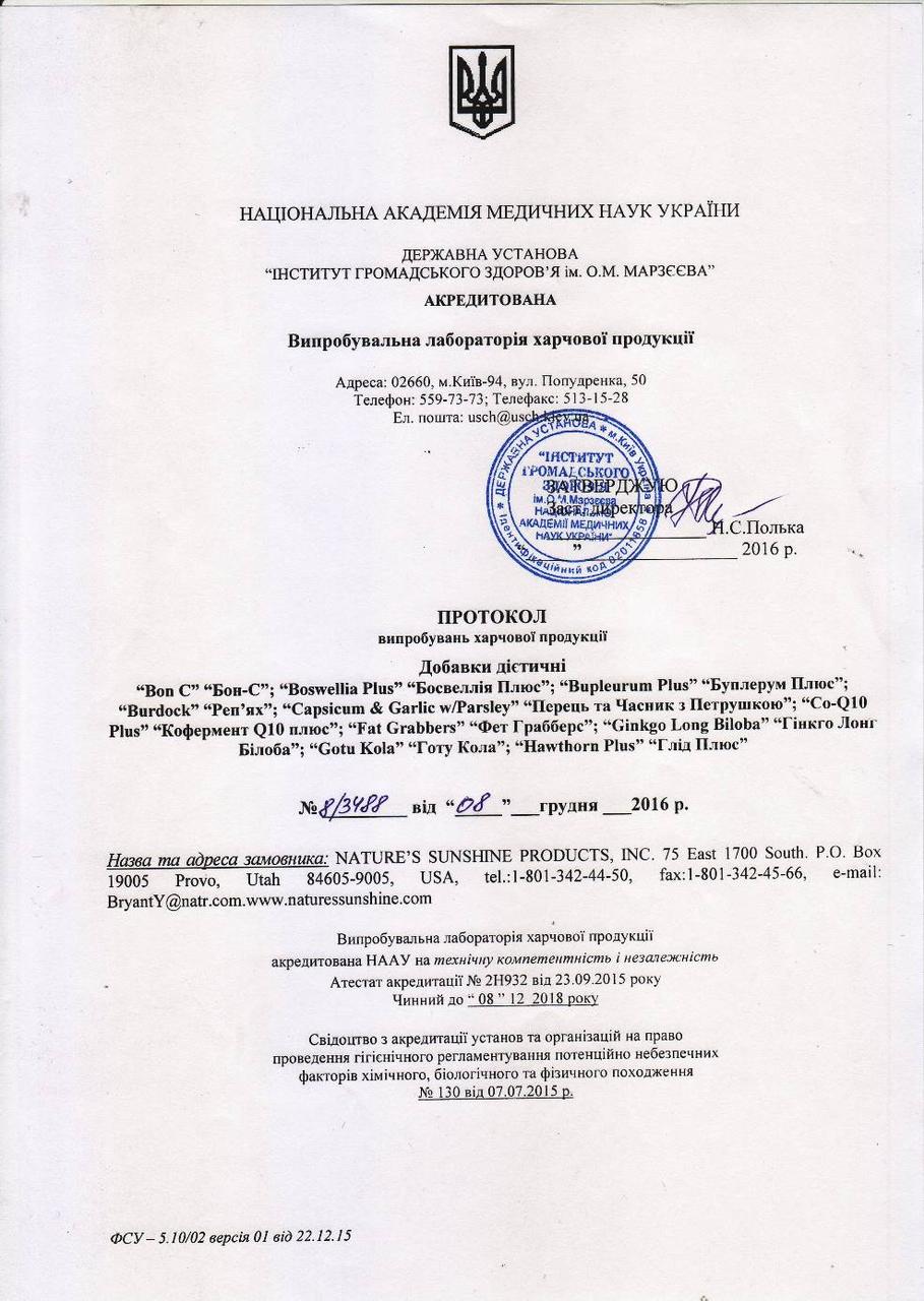 Кальцій Магній Хелат НСП | Calcium Magnesium Chelate NSP — 3