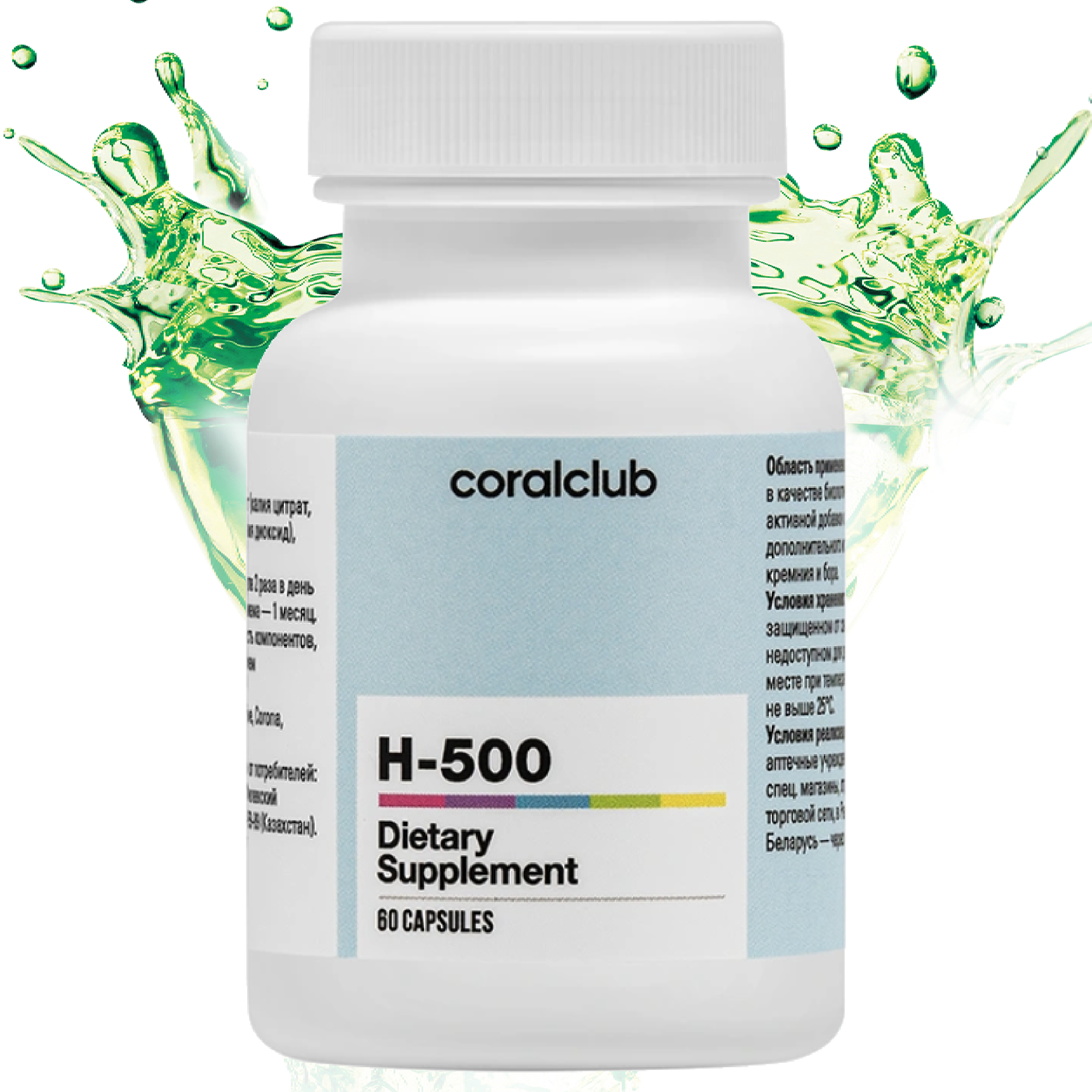H-500 Coral Club Корал Клаб | 60 капсул
