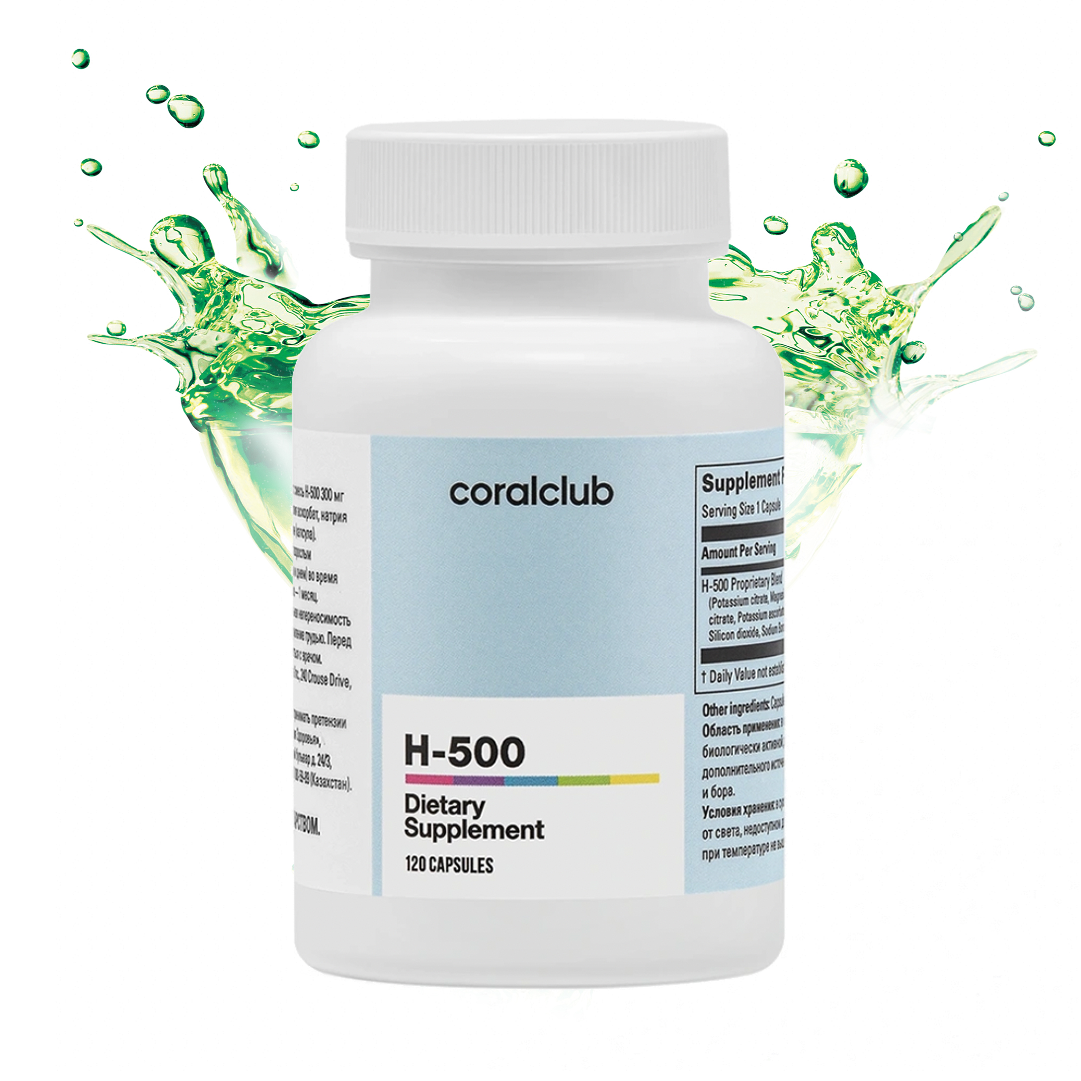 H-500 Coral Club Корал Клаб | 120 капсул