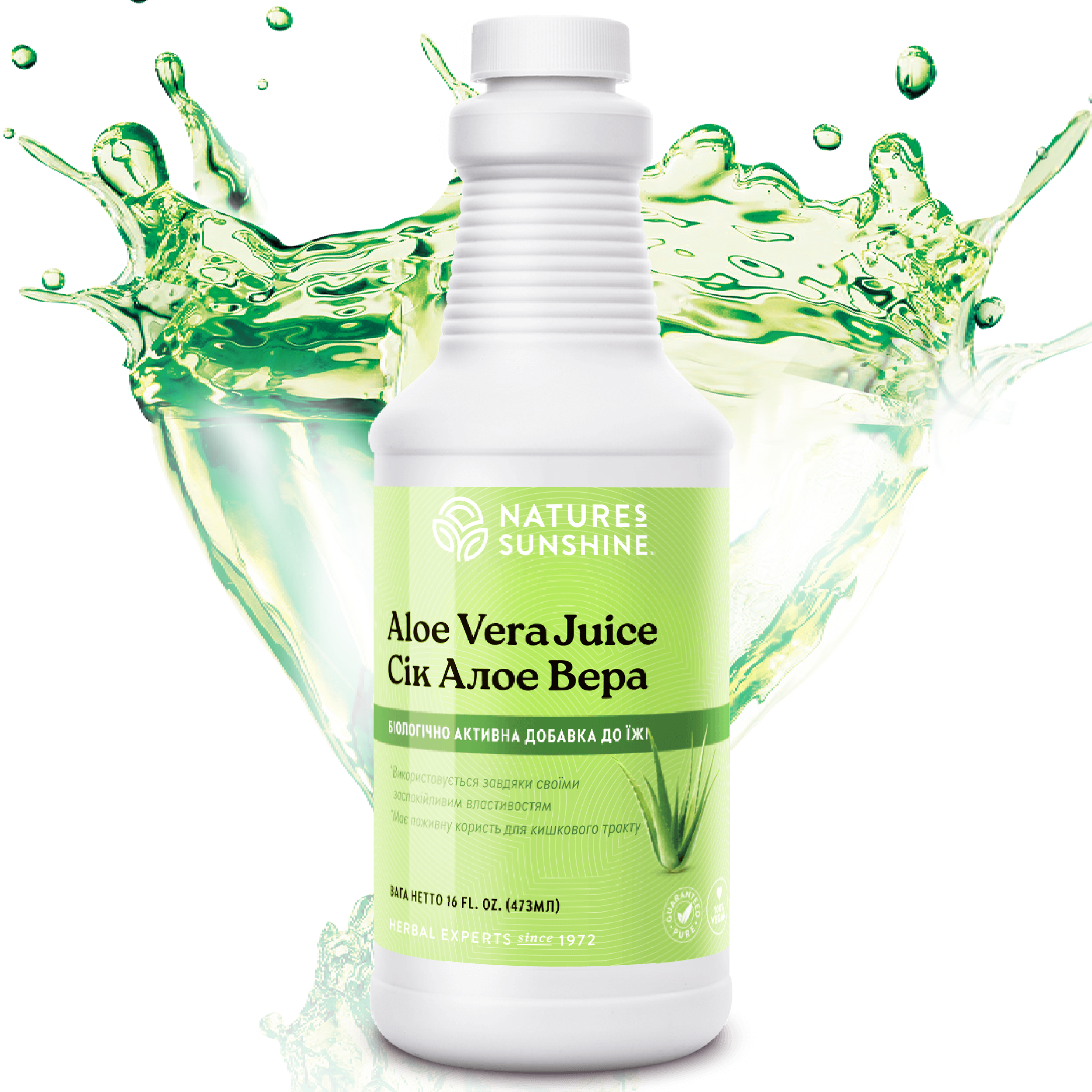 Сік Алое Вера (Aloe Vera Juice) NSP Біологічно Активна Добавка