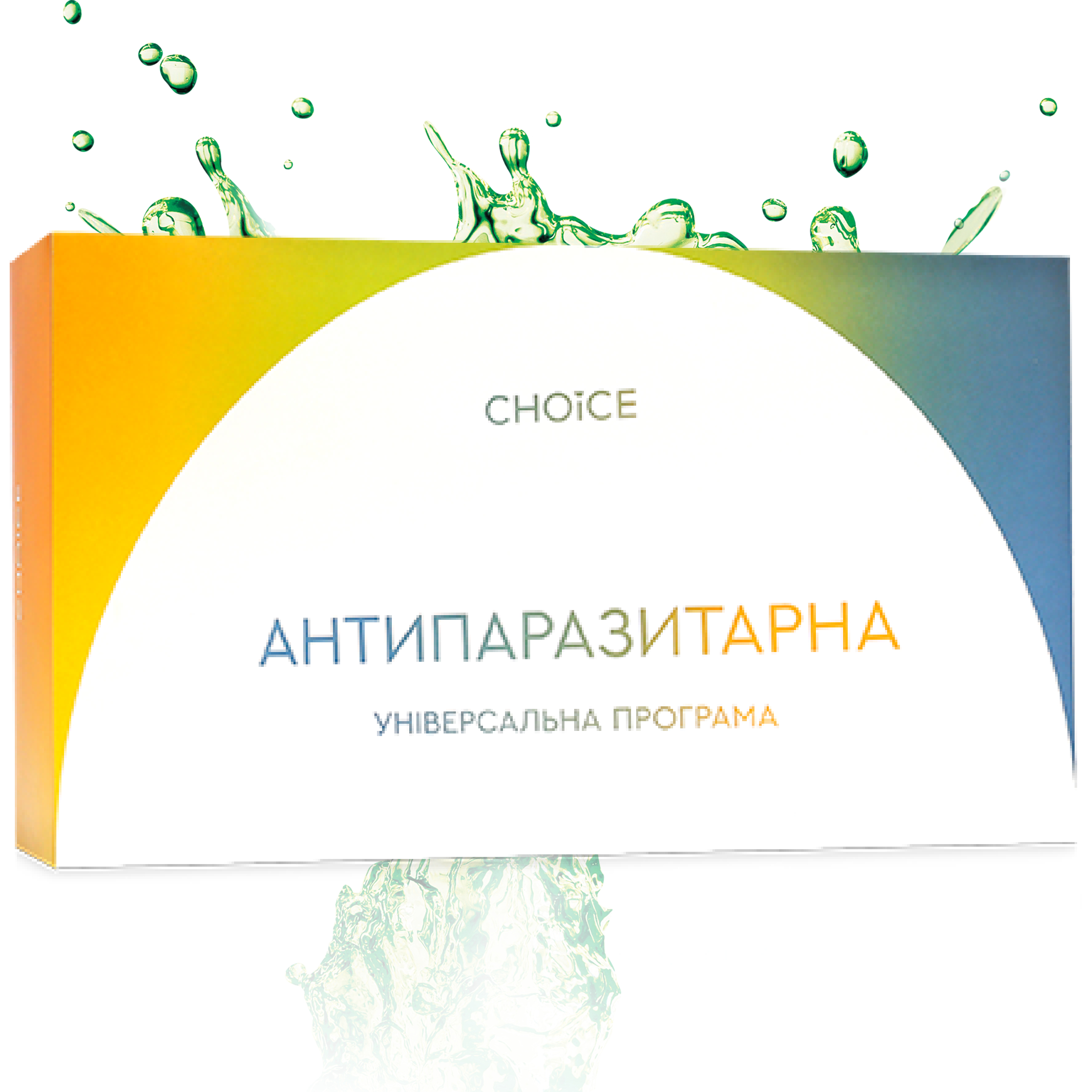 Антипаразитарна Програма для Дорослих ЧОЙС | Сhoice Phyto
