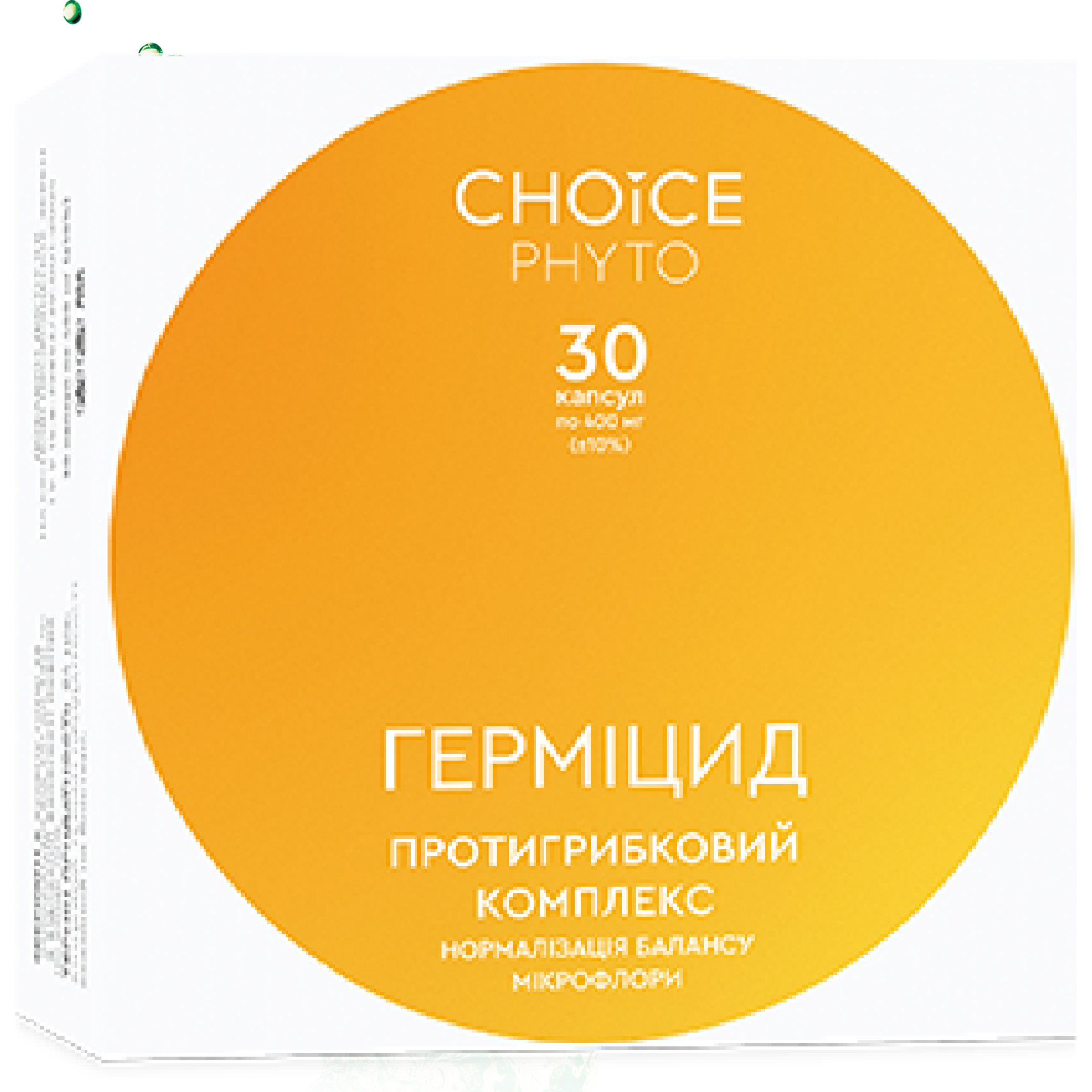 ГЕРМІЦИД Протигрибковий комплекс ЧОЙС | CHOICE Phyto