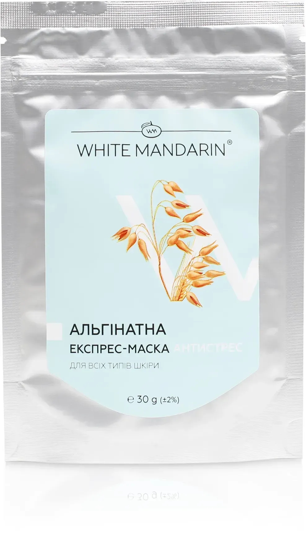 Альгінатна маска АНТИСТРЕС