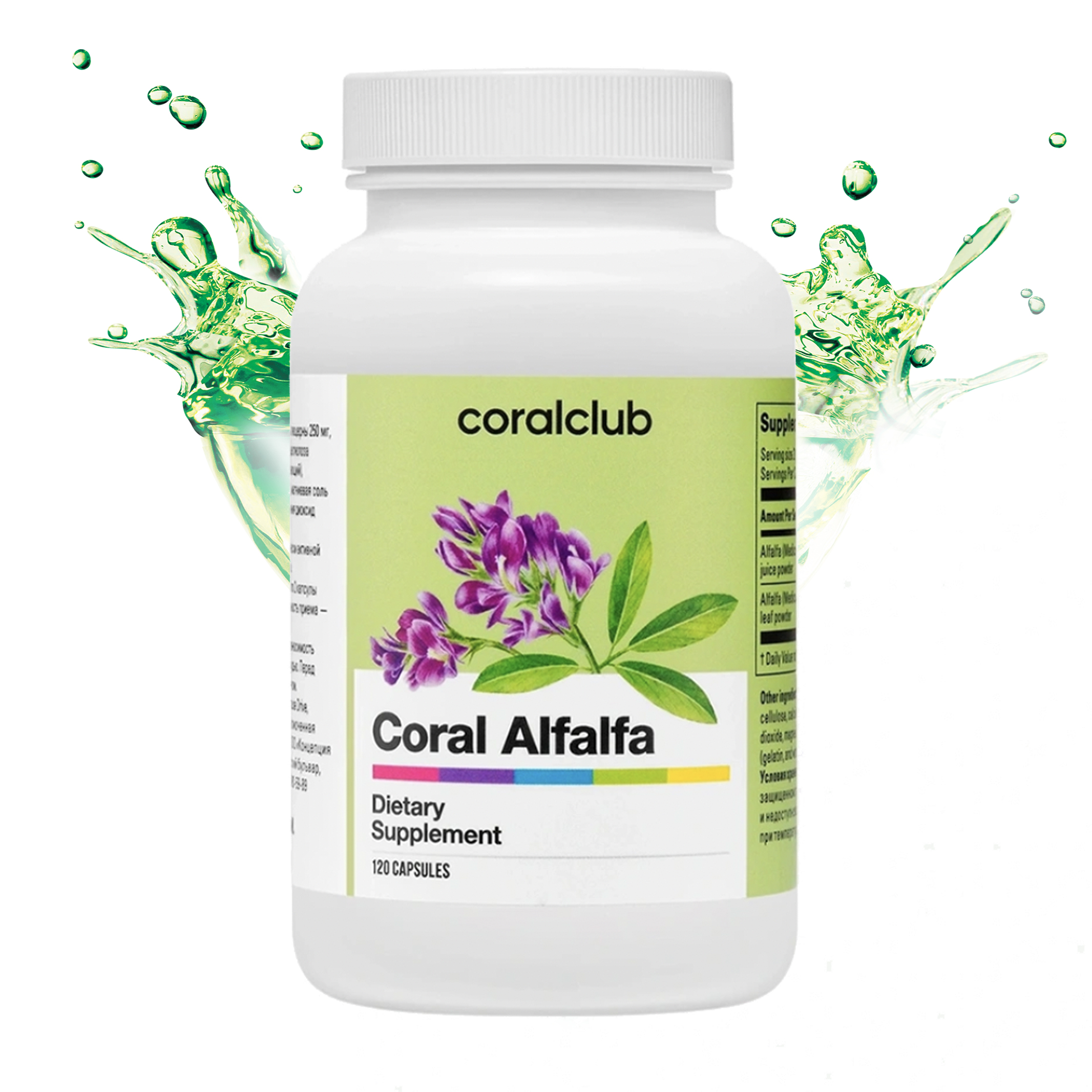 Корал Люцерна Coral Club | 120 капсул