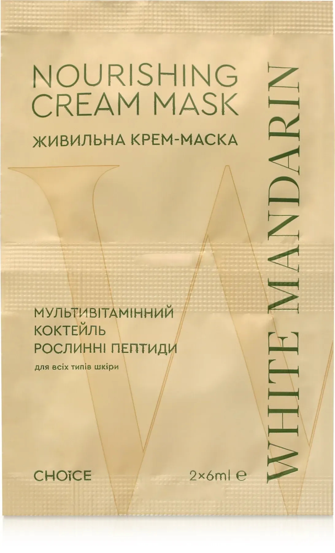 ЖИВИЛЬНА КРЕМ-МАСКА