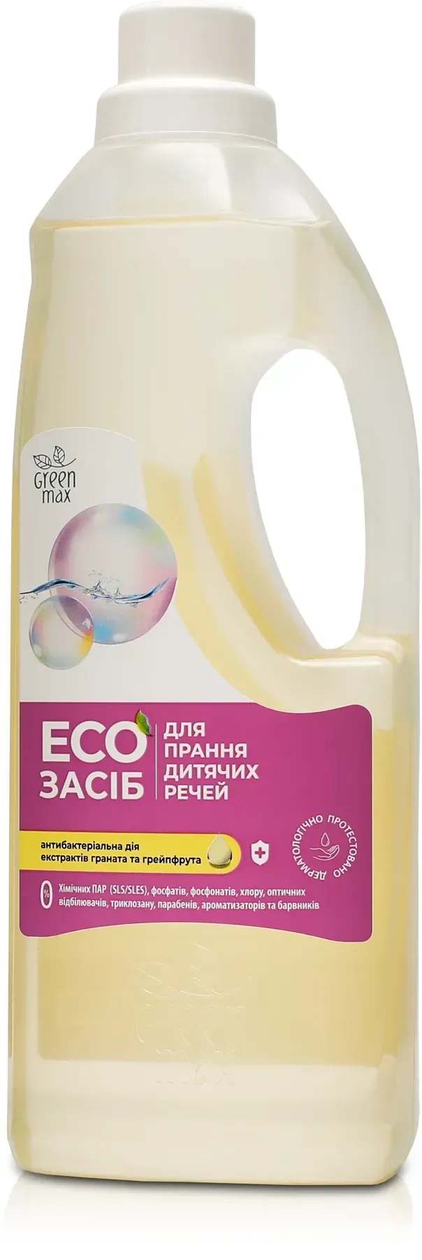 EКОзасіб для прання дитячих речей