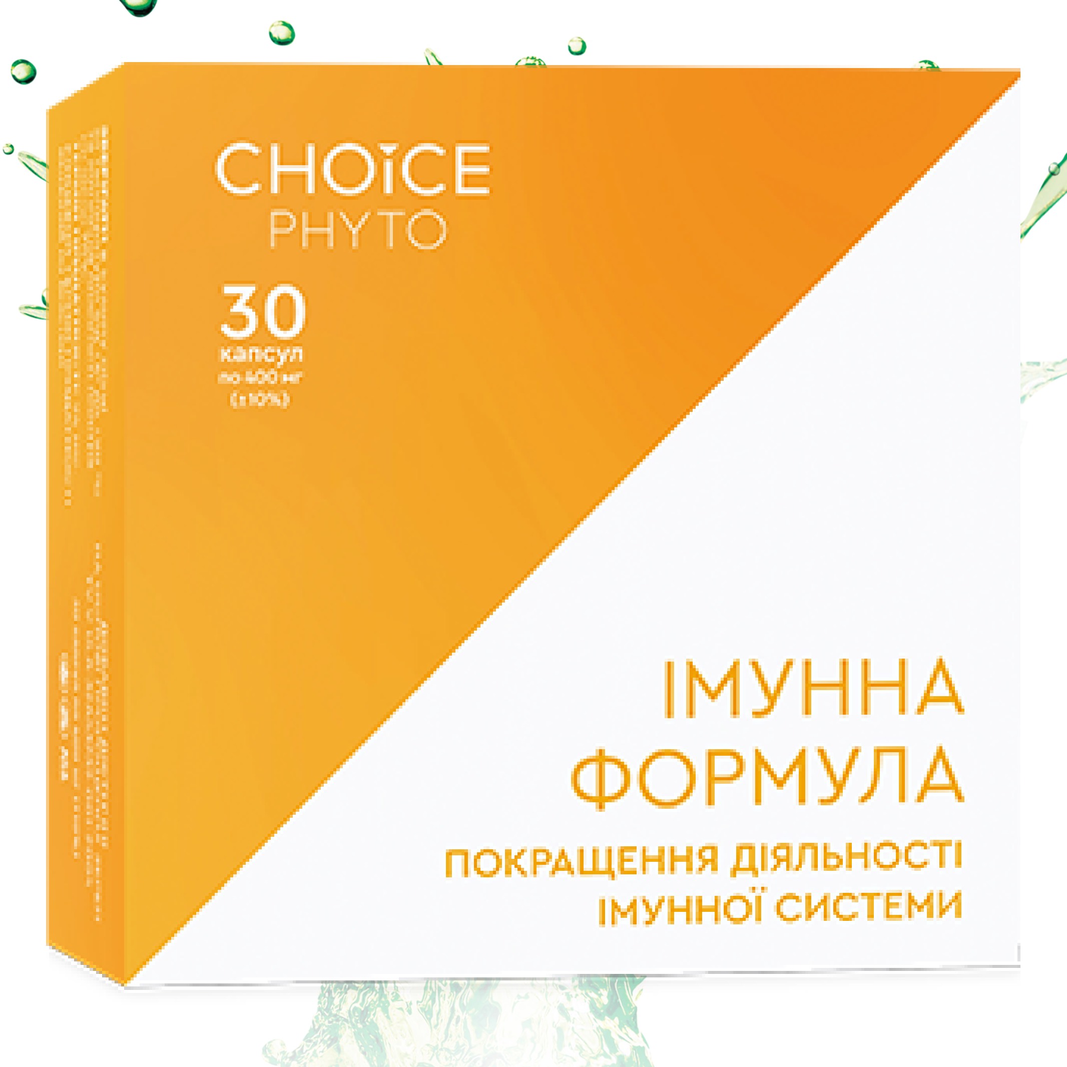 ІМУННА ФОРМУЛА Покращення діяльності імунної системи ЧОЙС | CHOICE Phyto