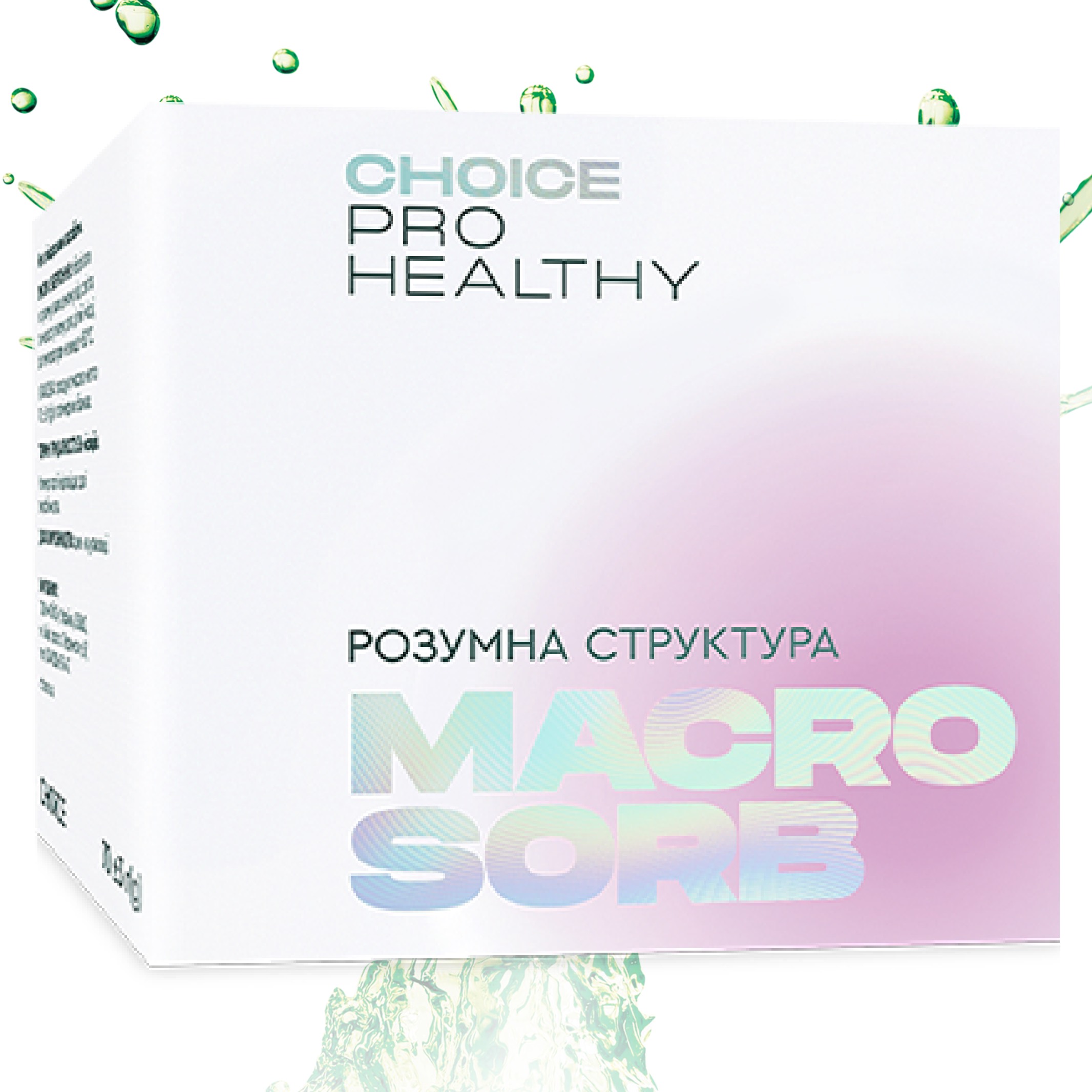 МАКРОСОРБ ЧОЙС | MACROSORB Сhoice Phyto