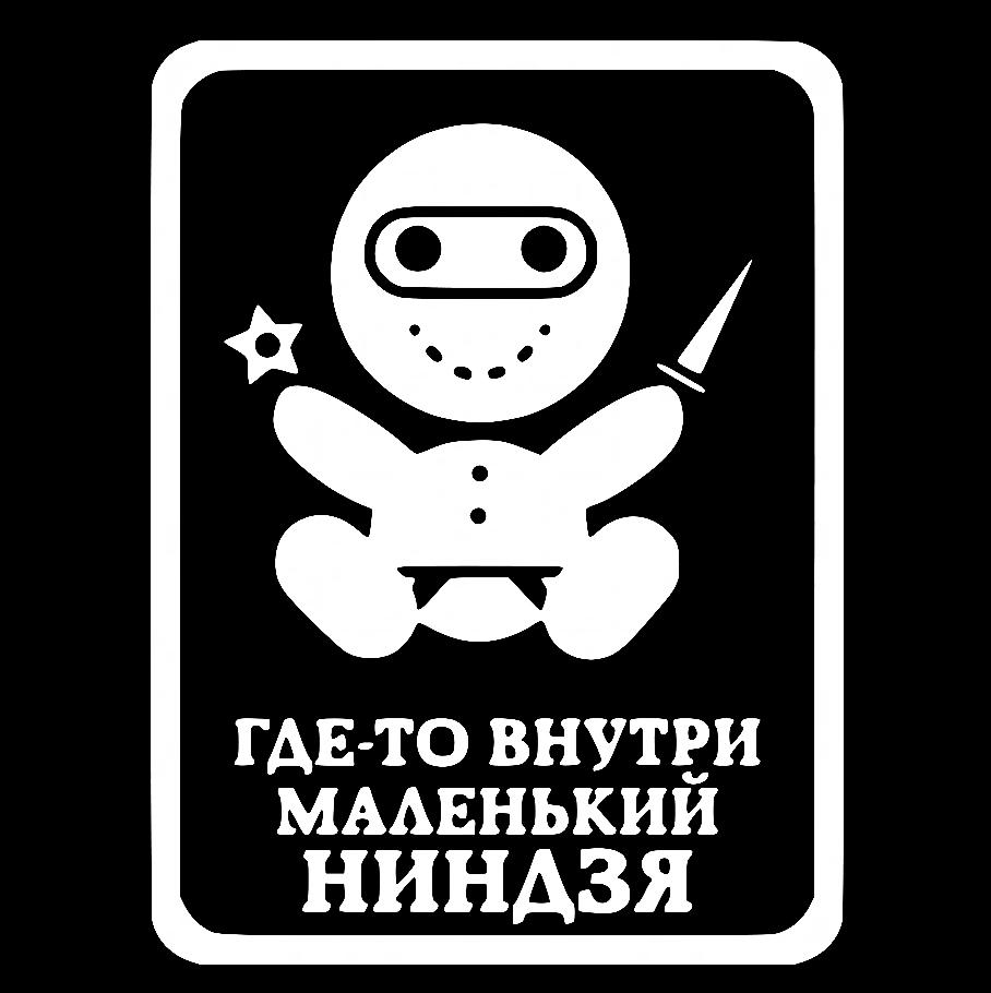 Наклейка на Автомобиль на Стекло Ребёнок в Автомобиле У візку Маленький Лицар 20*15 см + Монтажная пленка — 2