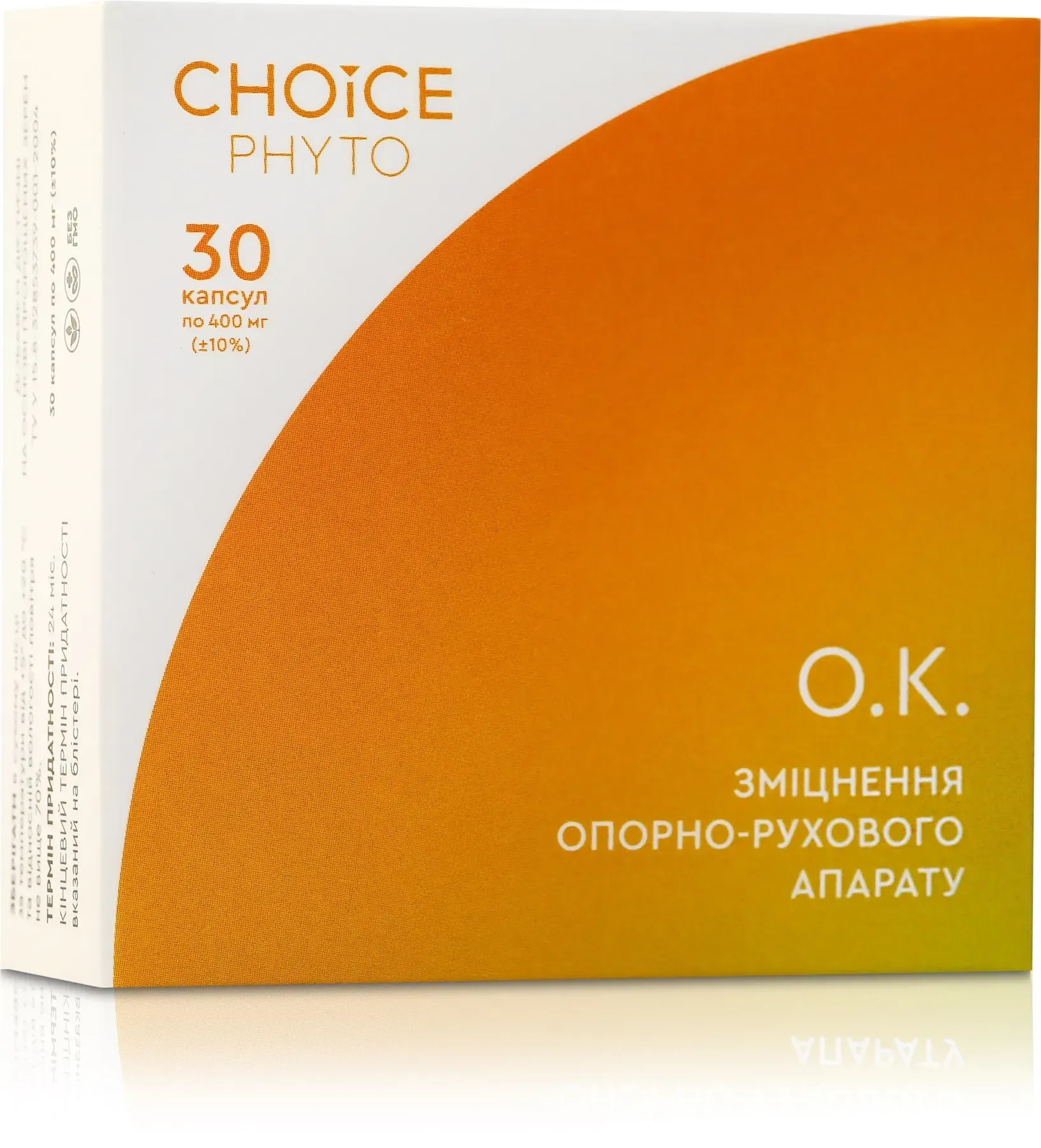 О.К. Зміцнення опорно-рухового апарату ЧОЙС | Choice Phyto 30 капсул