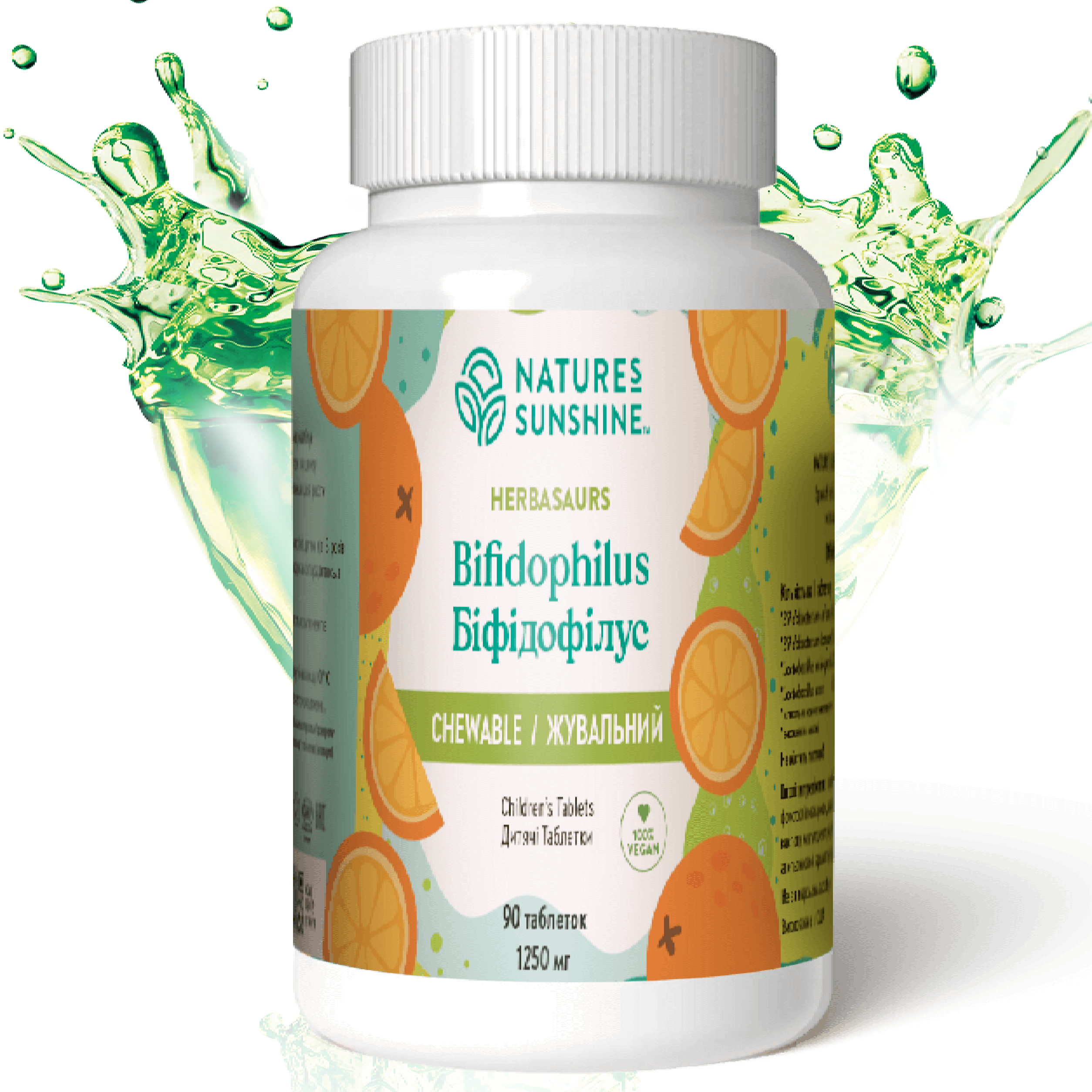 Біфідозавріки НСП (Bifidophilus Chewable for Kids - Herbasaurs) NSP Біологічно Активна Добавка