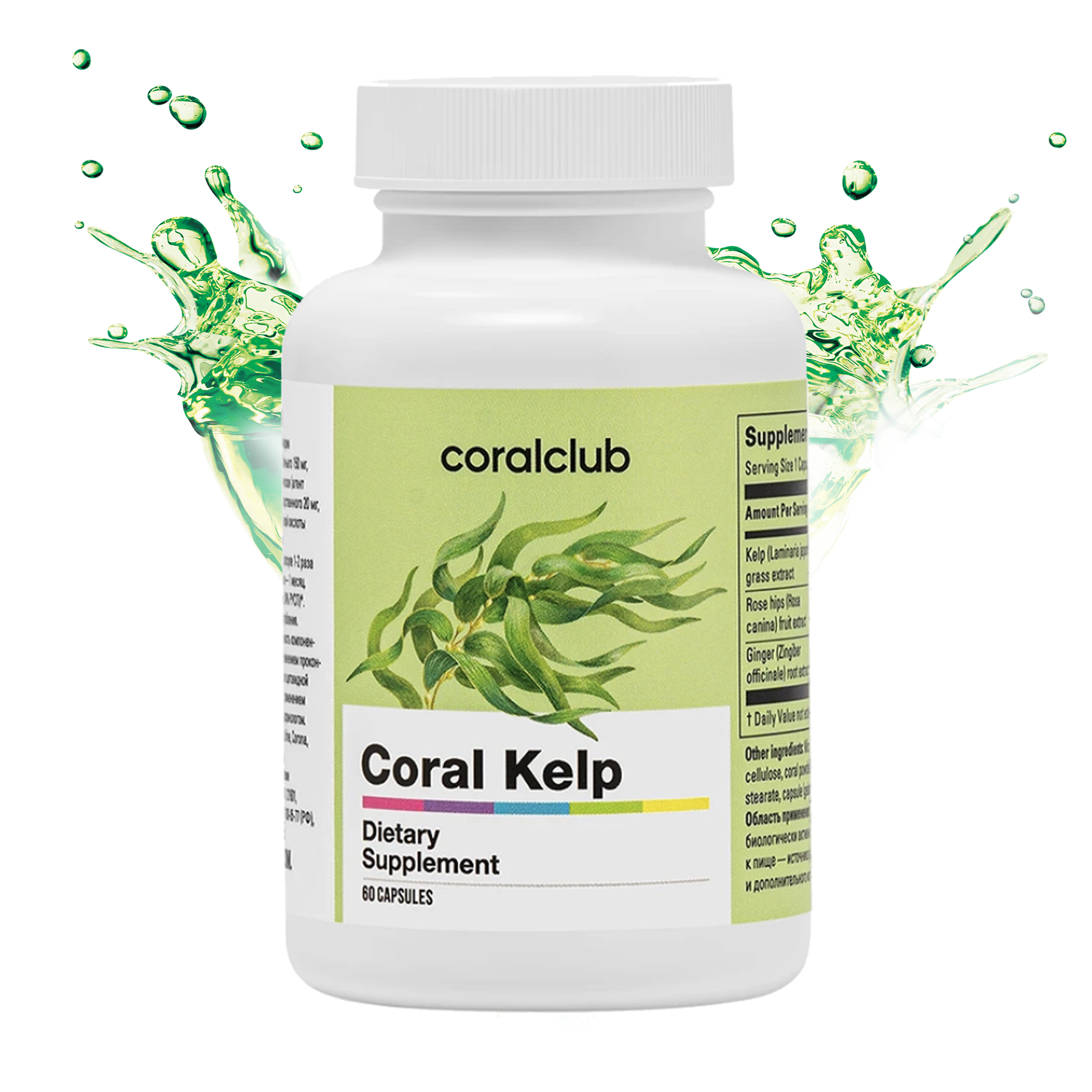 Корал Келп Coral Club | 60 капсул
