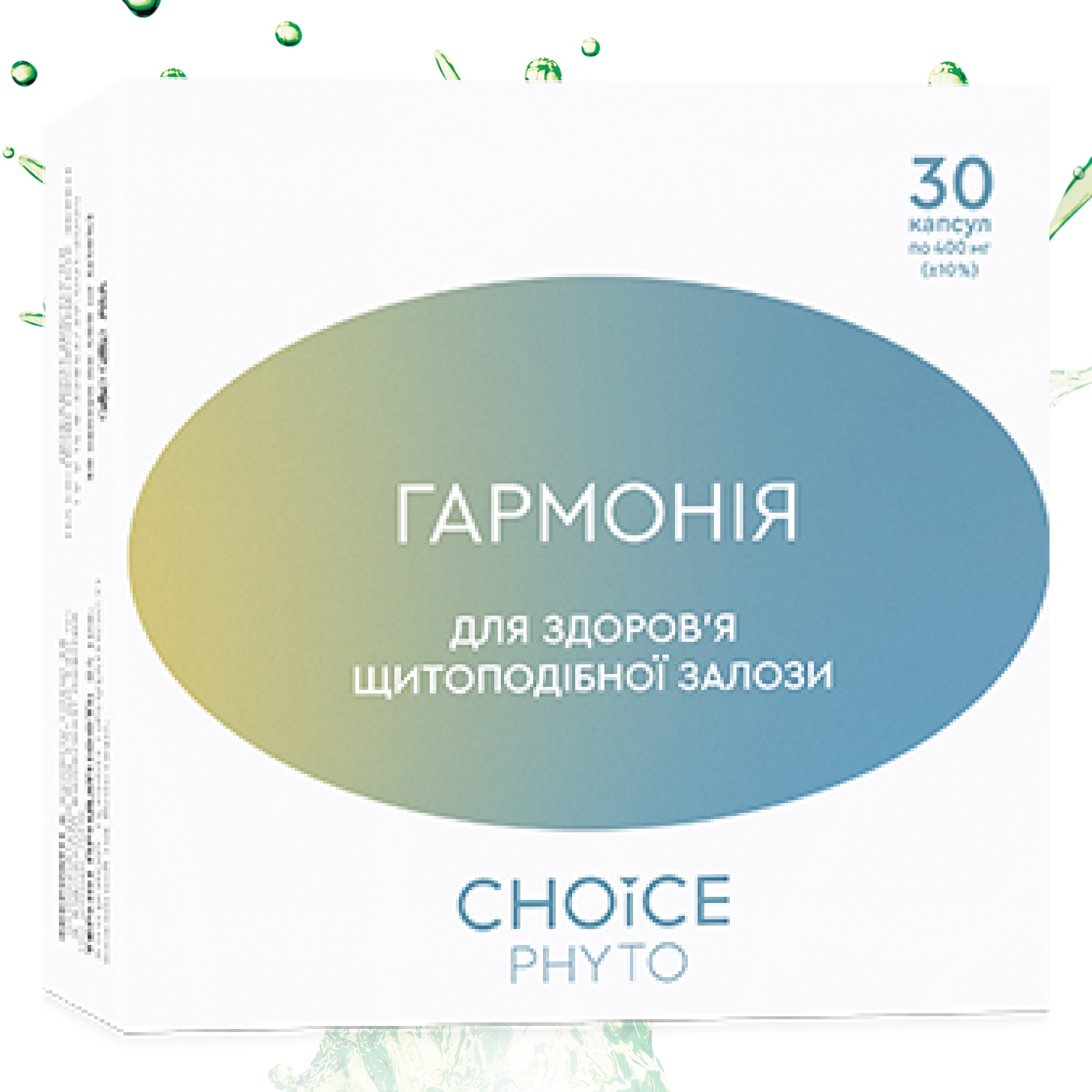 ГАРМОНІЯ Для здоров'я щитоподібної залози ЧОЙС | CHOICE Phyto