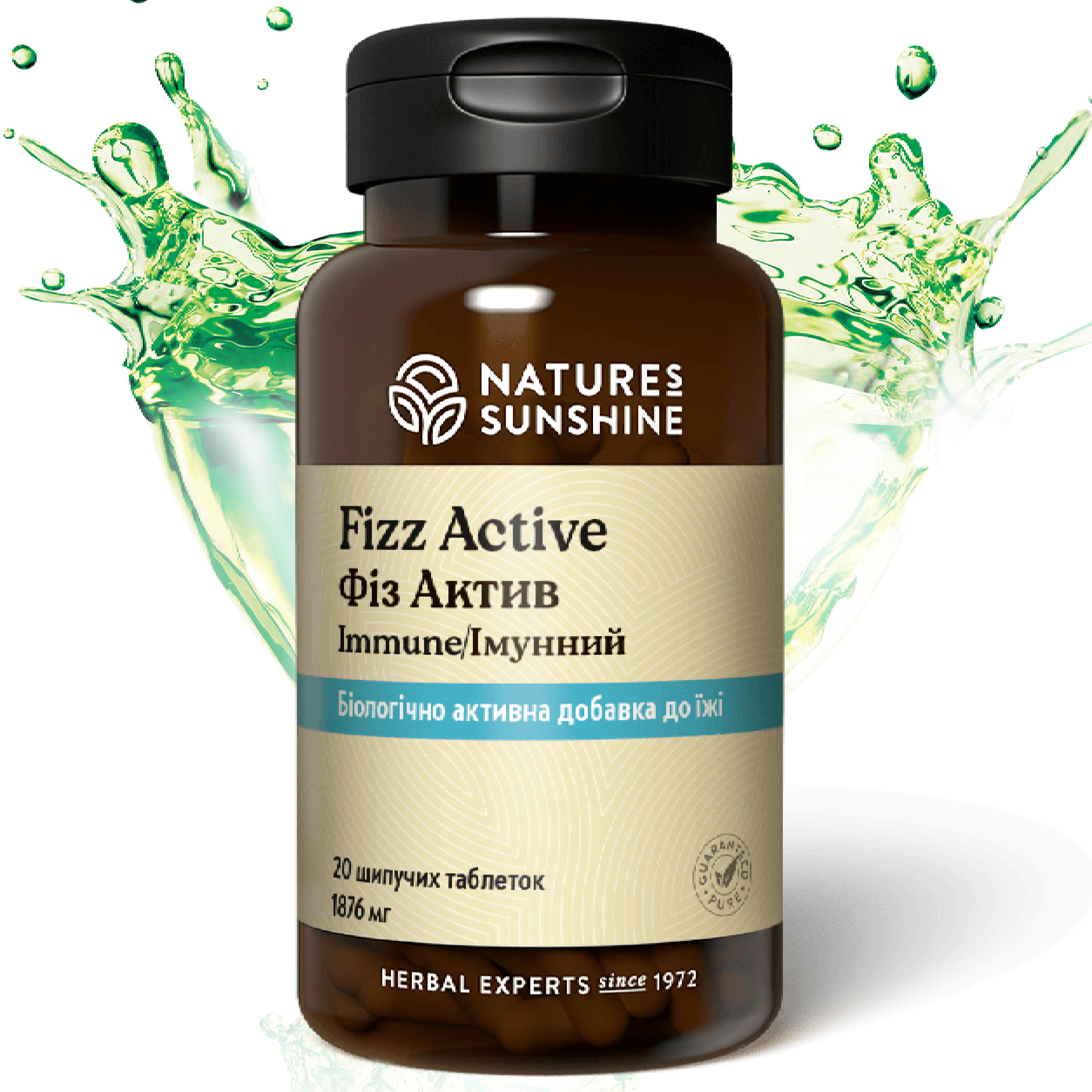Фіз Актив імунний НСП (Fizz Active Immune) NSP Біологічно Активна Добавка