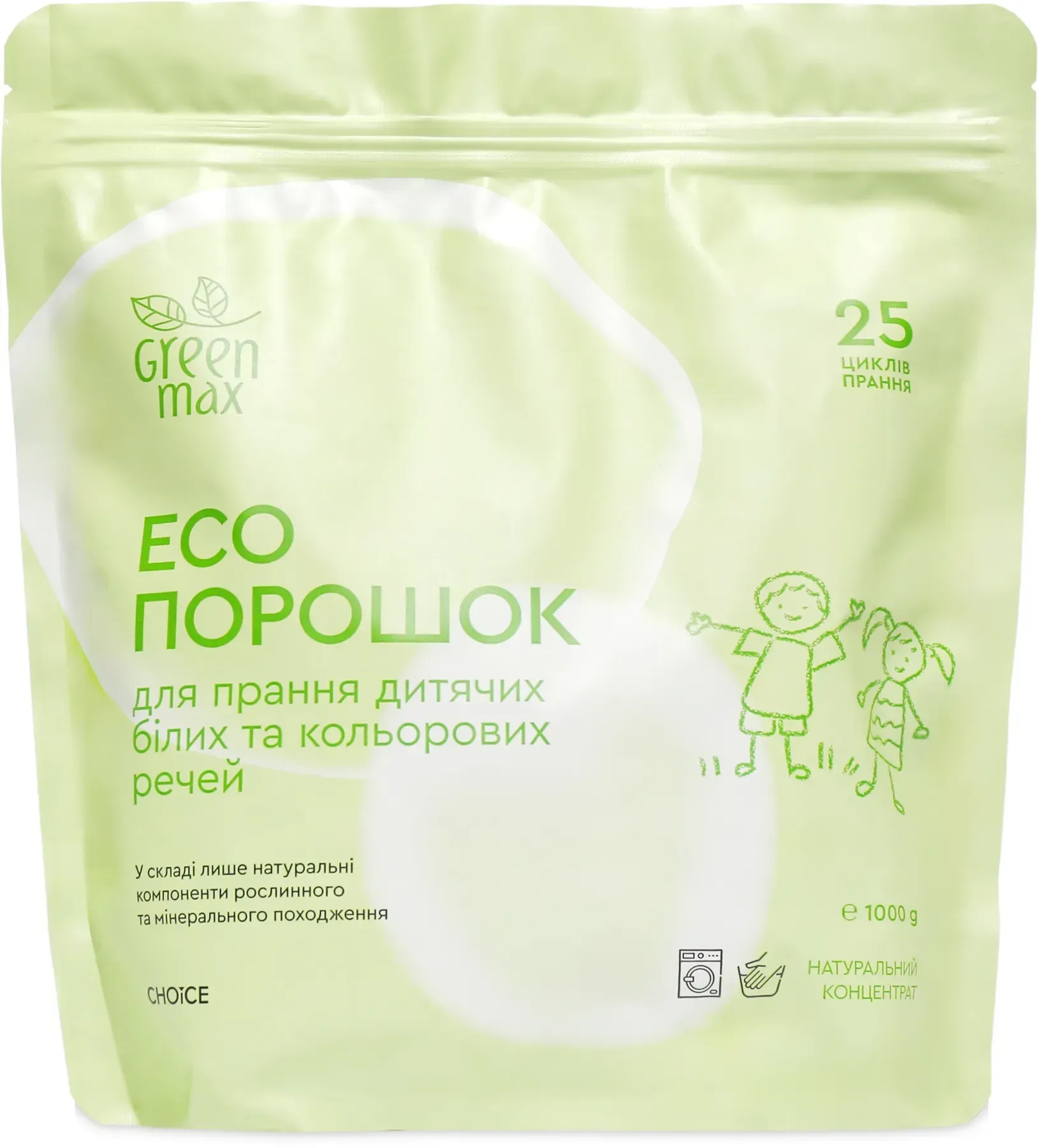 Безфосфатний дитячий порошок
