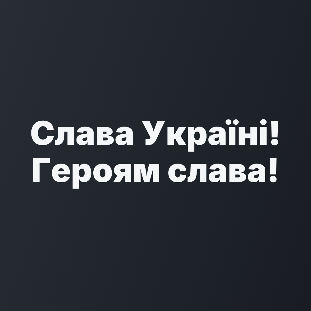 Наклейка на Авто на Скло «Слава Україні! Героям слава!» 25х7 см + Монтажна плівка