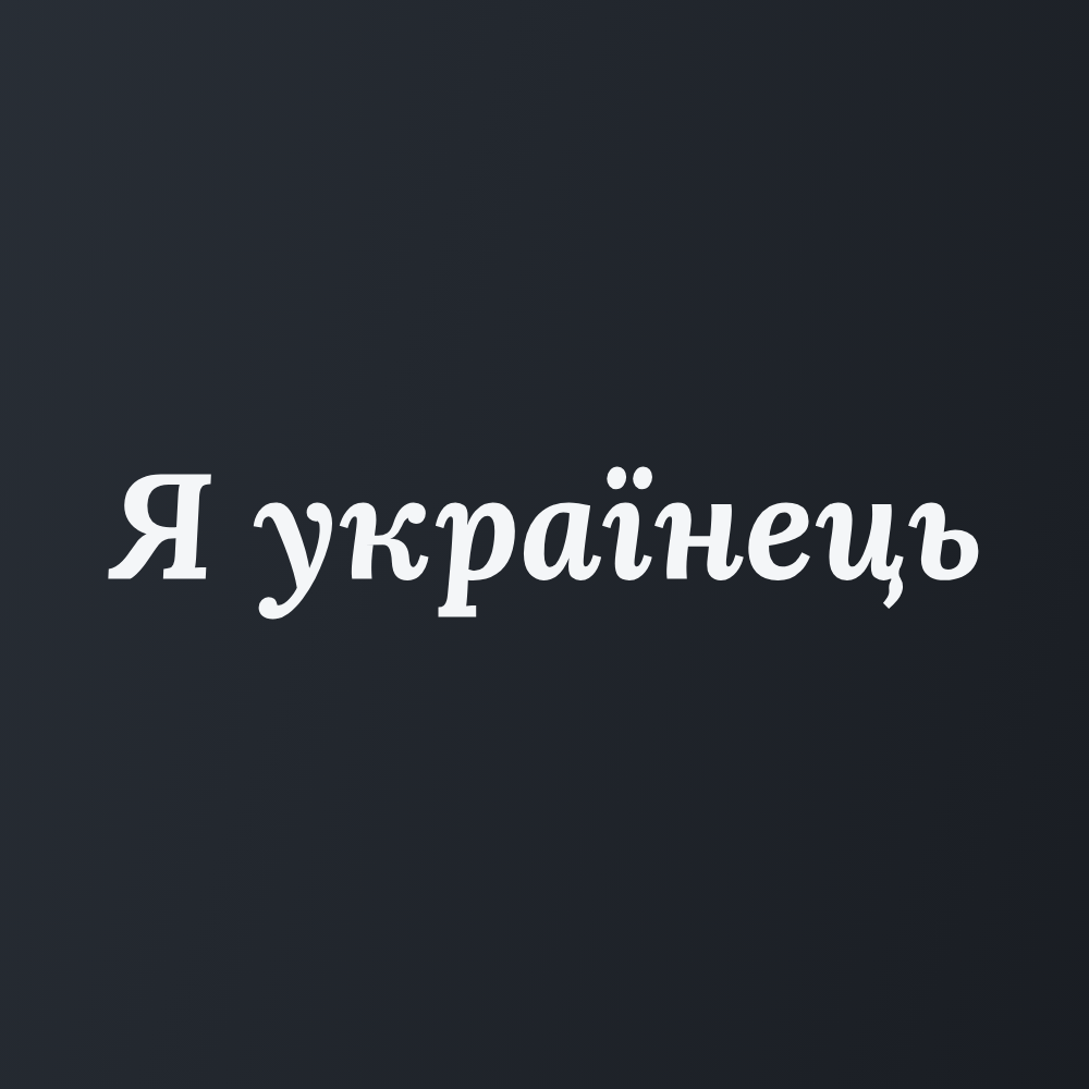Наклейка на Авто на Скло «Я українець» 20х3 см + Монтажна плівка