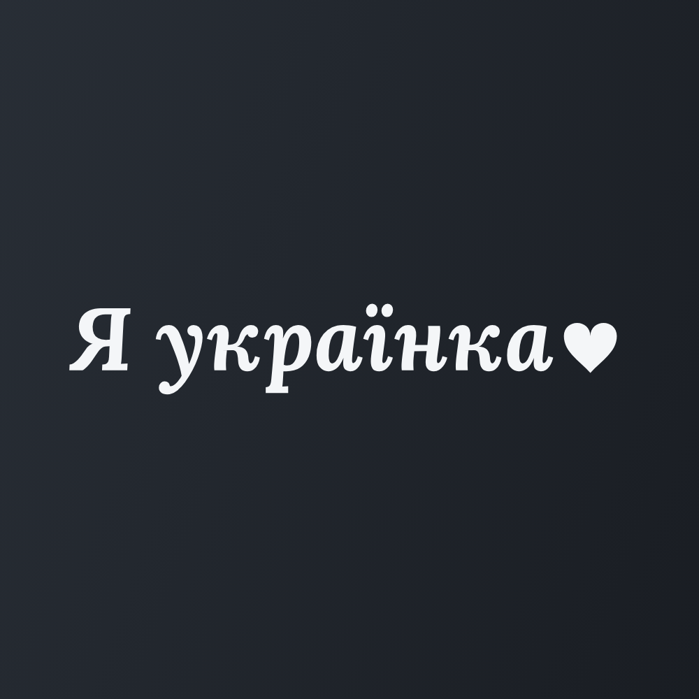 Наклейка на Авто на Скло «Я українка» 23х3 см + Монтажна плівка